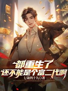 重回大学时代的小说